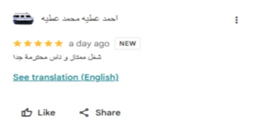 عميل يشكر انجز بزنس على برمجة موقع احترافي وتحسين السرعة وتجربة التصفح وزيادة ثقة العملاء